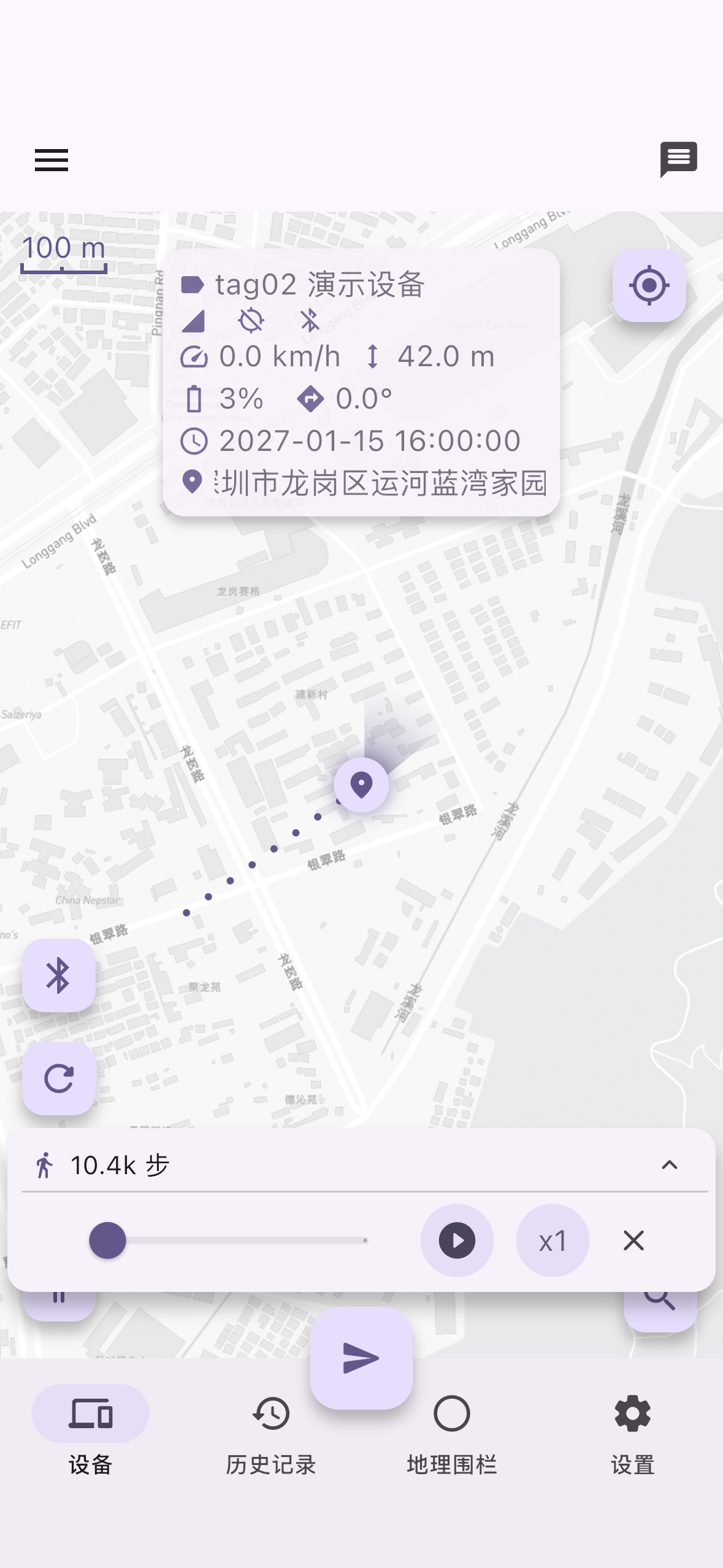物寻 App 轨迹和步数历史截图